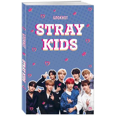 Блокнот Эксмо Stray Kids формат А5 мягкая обложка с фото