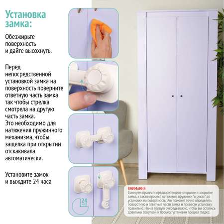 Блокиратор LolUno Home baby для дверей и ящиков 6 шт