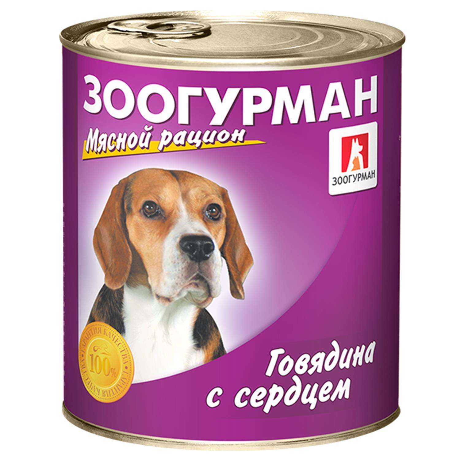 Корм для собак Зоогурман 750г Мясной рацион говядина с сердцем ж/б - фото 1