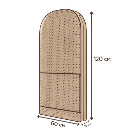 Чехол для одежды Homsu до 7 вешалок