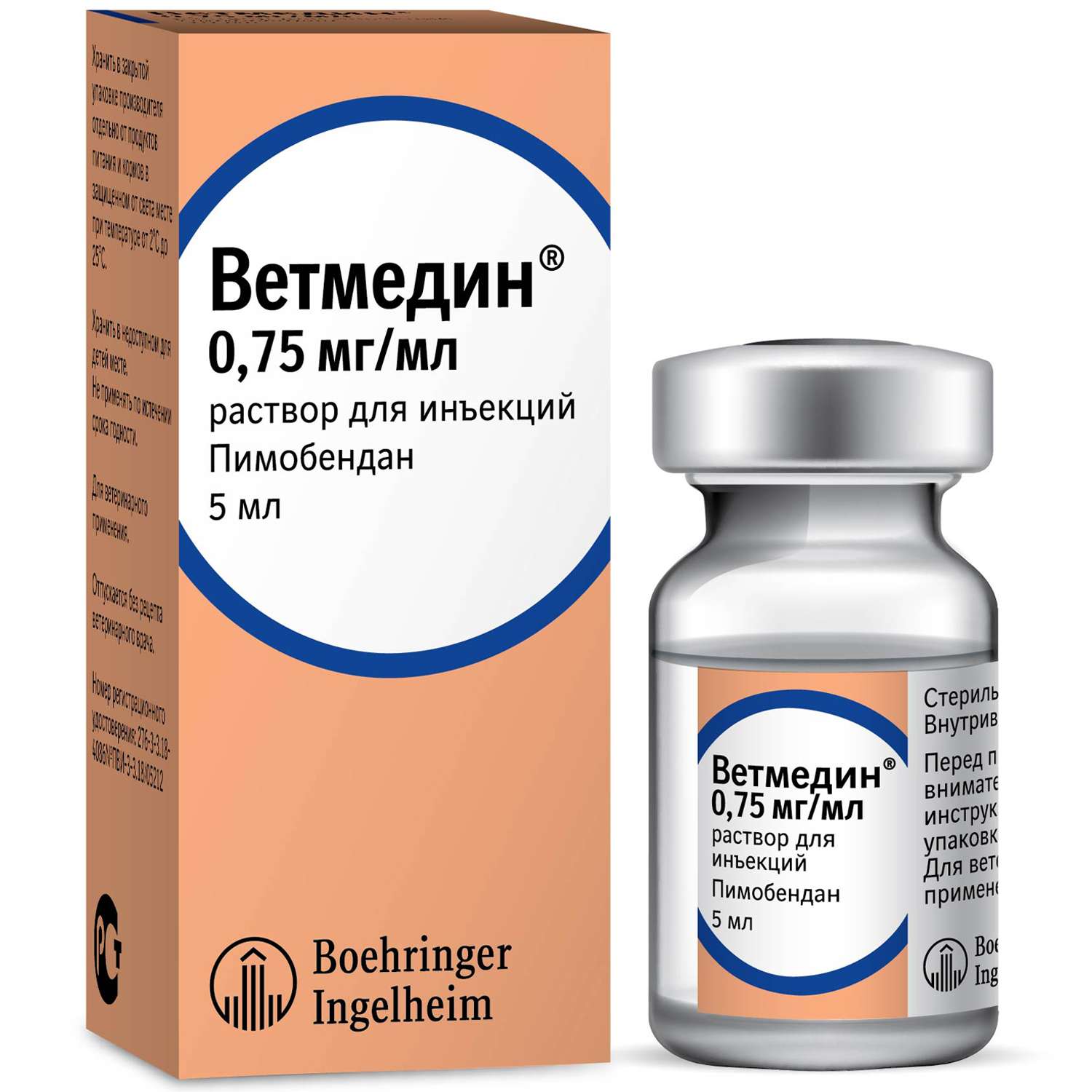 Препарат для лечения сердечно-сосудистых заболеваний у собак Boehringer Ingelheim Ветмедин 0.75мг/мл раствор для инъекций 5мл - фото 4