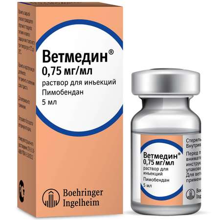 Препарат для лечения сердечно-сосудистых заболеваний у собак Boehringer Ingelheim Ветмедин 0.75мг/мл раствор для инъекций 5мл