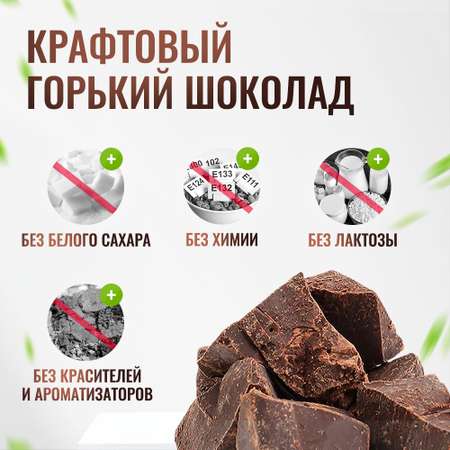 Шоколад горький Theobroma Пища Богов кусковой