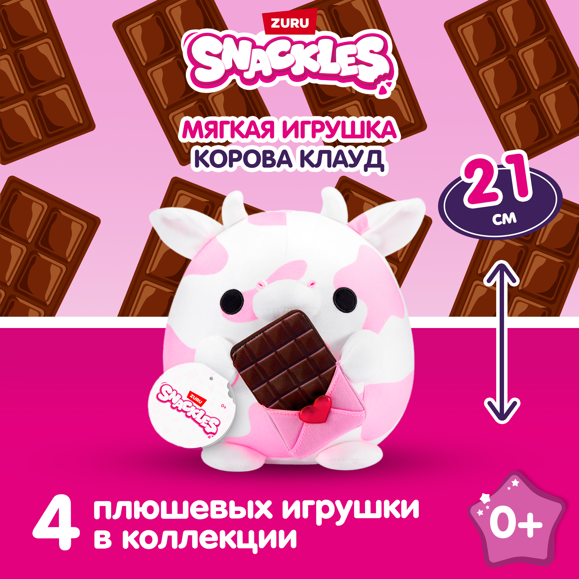 Игрушка мягкая Zuru Snackles Series 3 Коровка и шоколадка 20см 77674A - фото 1