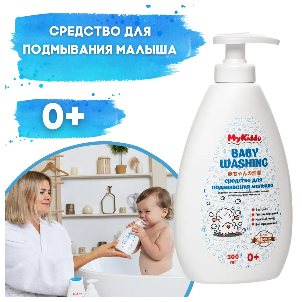 Набор для новорожденных MyKiddo подгузники размер S и три средства гигиены - фото 7