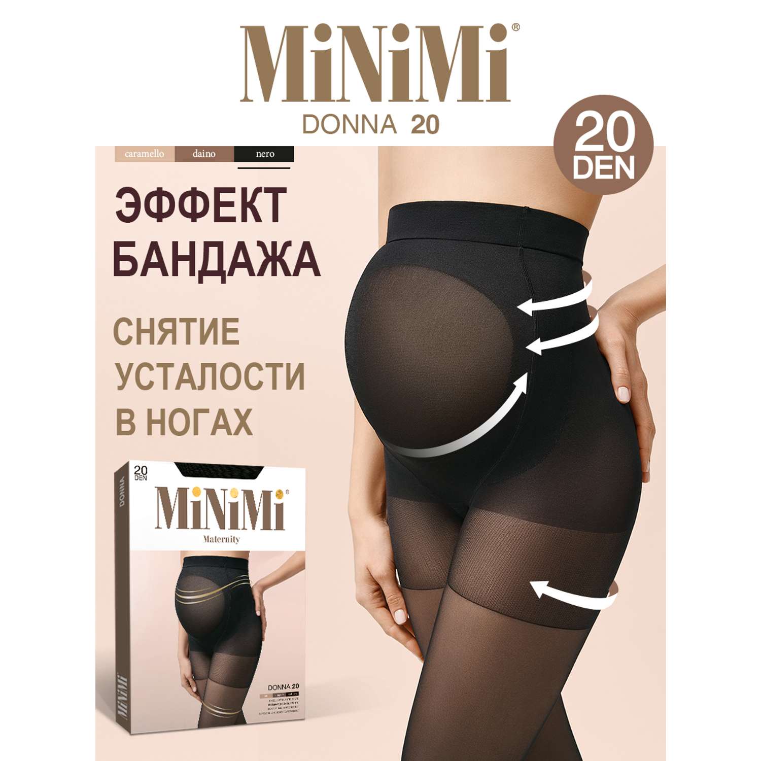 Колготки для беременных MiNiMi Mini DONNA 20 Nero - фото 2