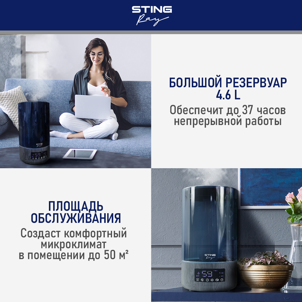 Увлажнитель воздуха STINGRAY STINGRAY ST-HF506B черное дерево - фото 8