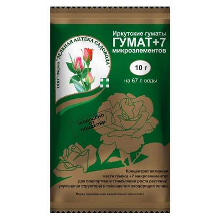 Удобрение Зеленая аптека садовода Гумат+7 пакет 10 гр