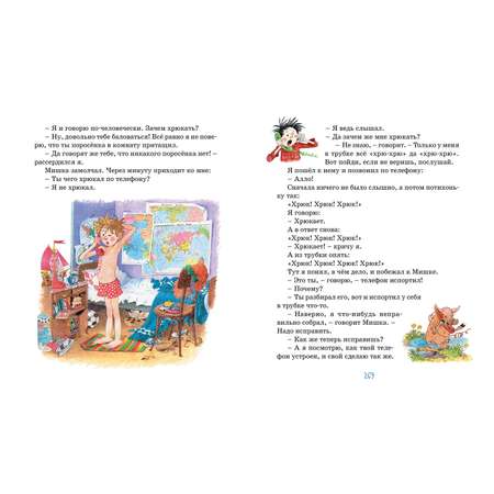 Книга Махаон Тук-тук-тук