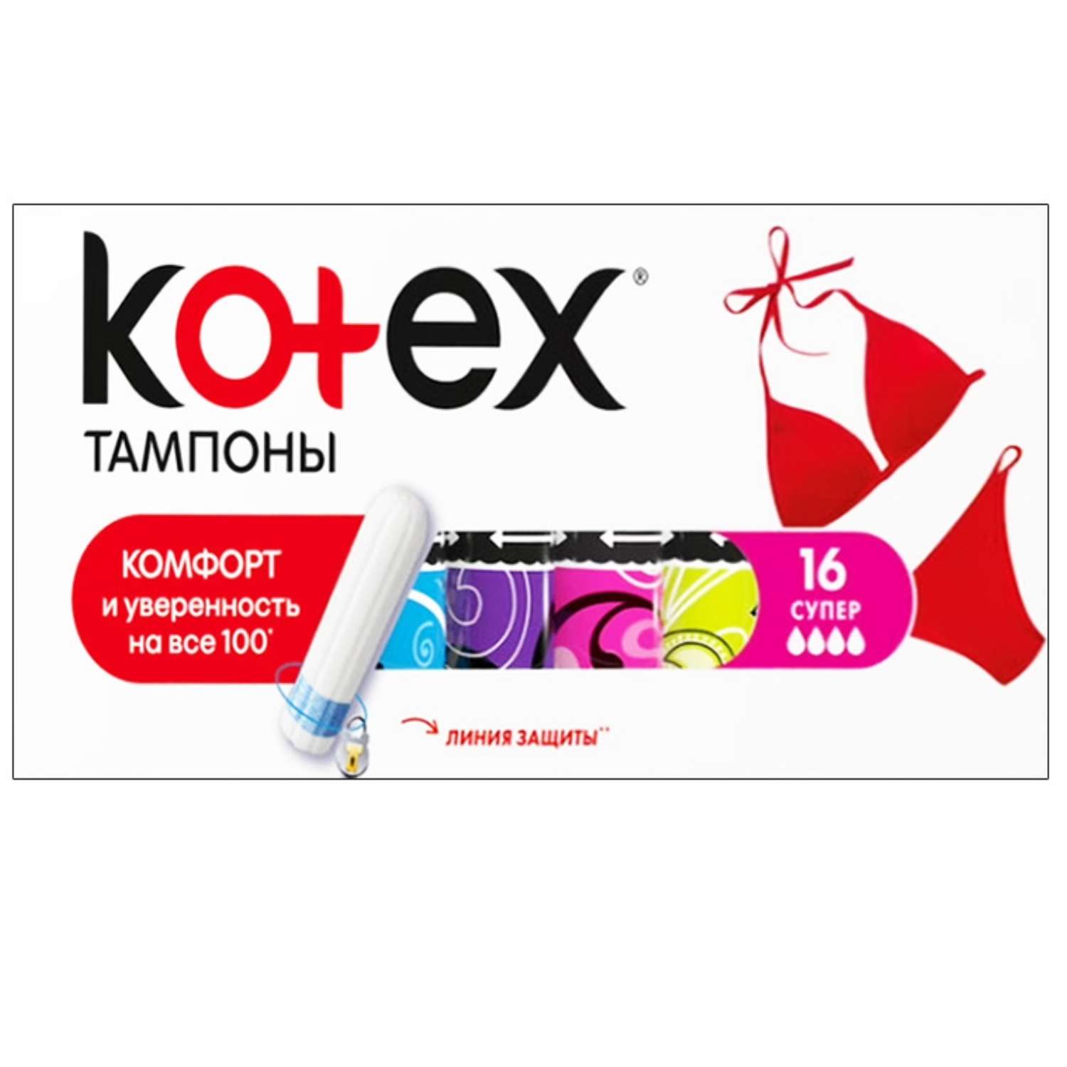 Гигиенические тампоны KOTEX Kotex Super 16 штук в упаковке - фото 1