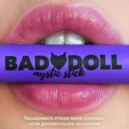 Бальзам для губ Belor Design Ежевика