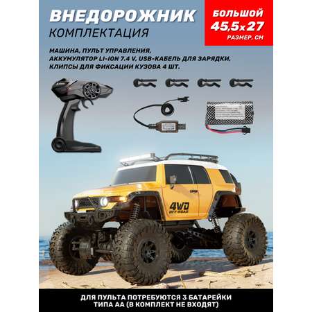 Внедорожник РУ AUTODRIVE 1:10