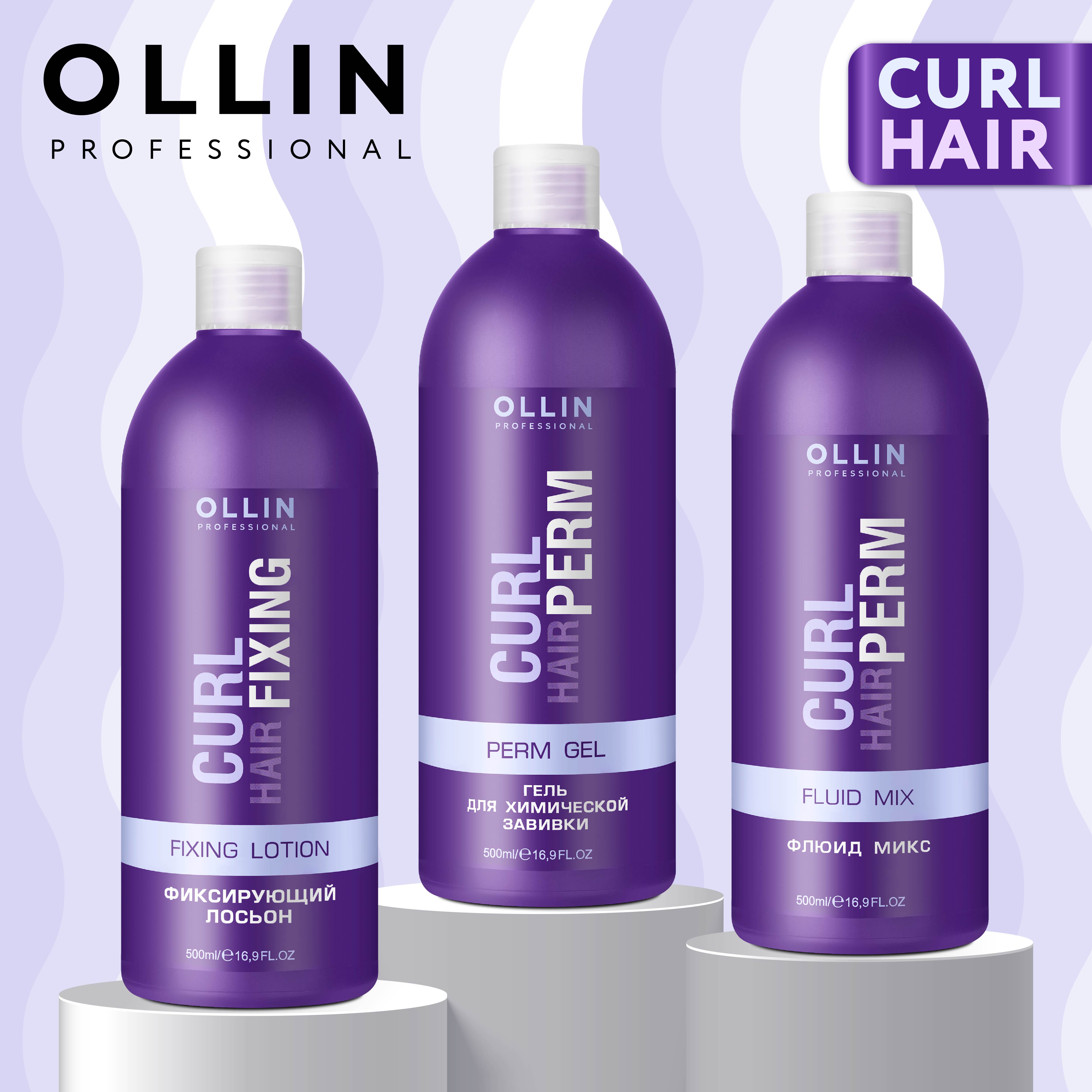 Лосьон для химической завивки волос Ollin curl hair фиксирующий 500 мл - фото 7