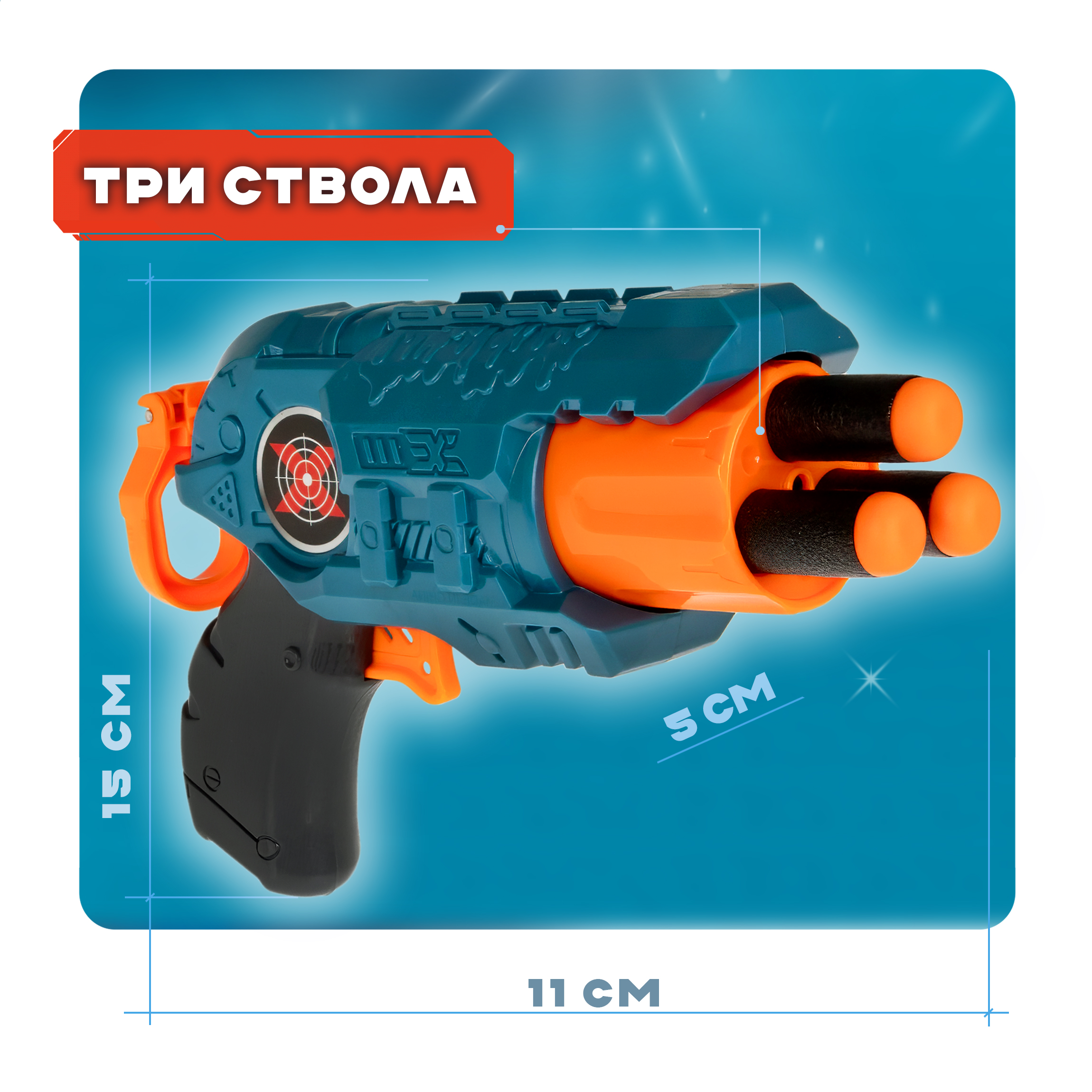 Бластер с мягкими пулями FunMax 1TOY 4 пули - фото 2