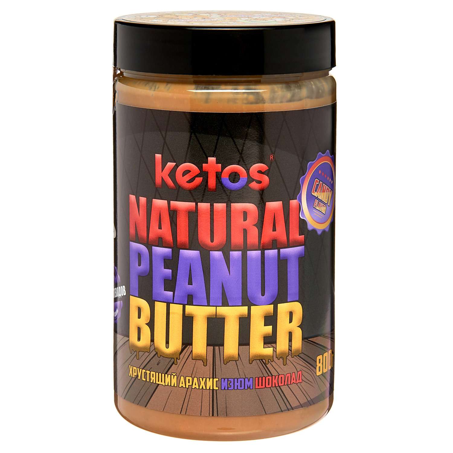 Паста Ketos арахисовая Candy 800г - фото 1