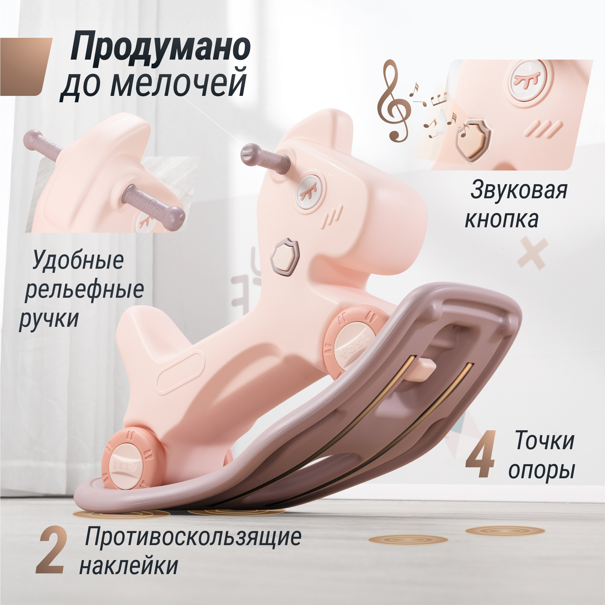 Лошадка-качалка-беговел UNIX Kids Rose трансформер для детей для дома и улицы - фото 5