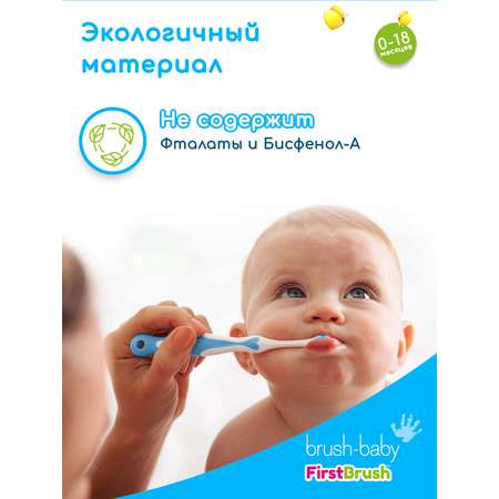 Зубная щетка Brush-Baby FirstBrush от 0-18 мес 2шт голубая