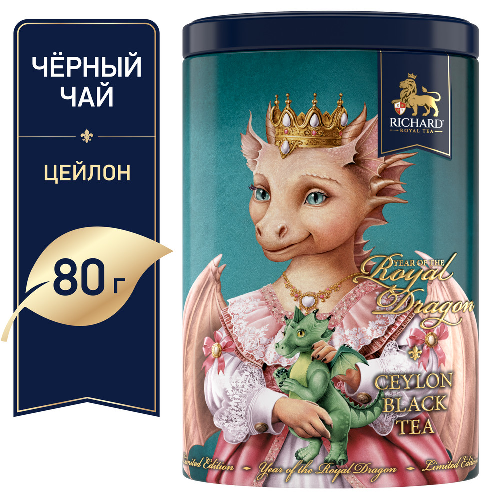 Чай подарочный Richard Year of the Royal Dragon Принцесса чёрн лист круп 80г жесть - фото 1