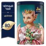 Чай подарочный Richard Year of the Royal Dragon Принцесса чёрн лист круп 80г жесть