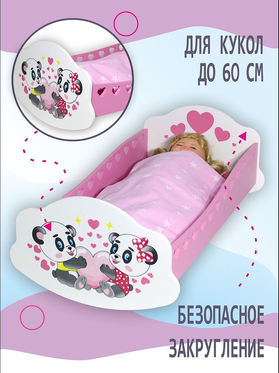 Кроватка для куклы ViromToys до 60 см Кд2211 - фото 4