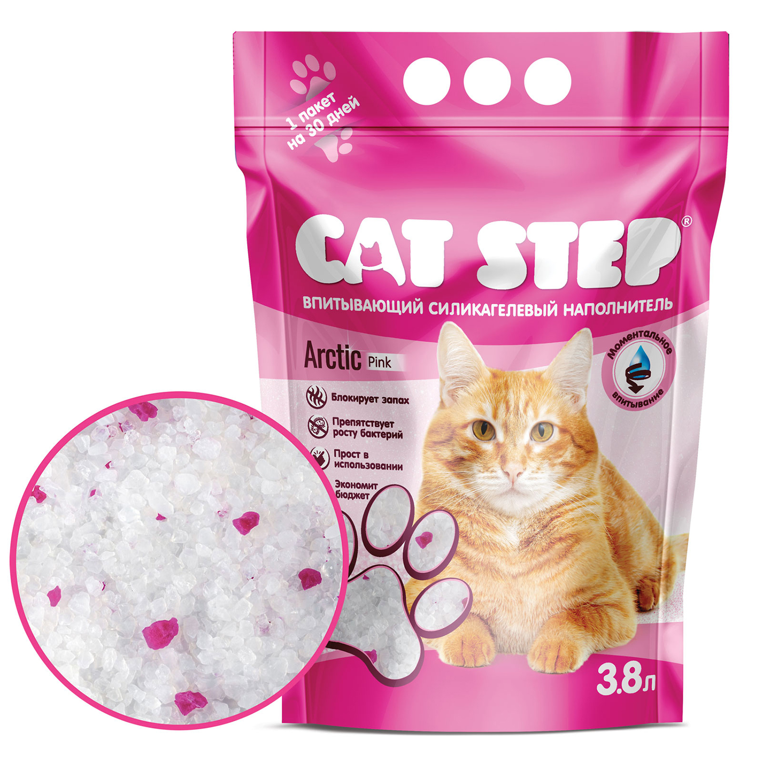 Наполнитель для кошек Cat Step Arctic Pink впитывающий силикагелевый 3.8л - фото 1