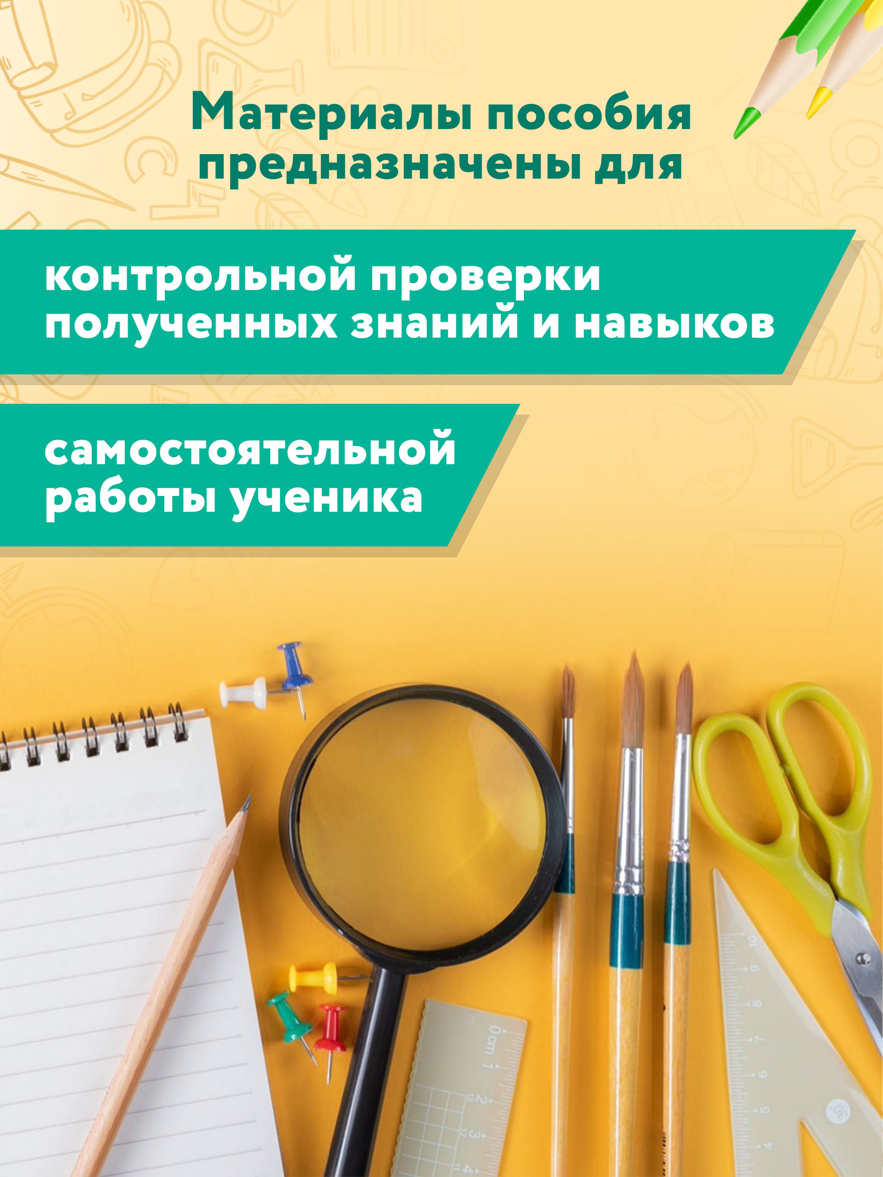 Рабочая тетрадь ТД Феникс Смысловое чтение 3 класс. Рабочая тетрадь-тренажер - фото 7