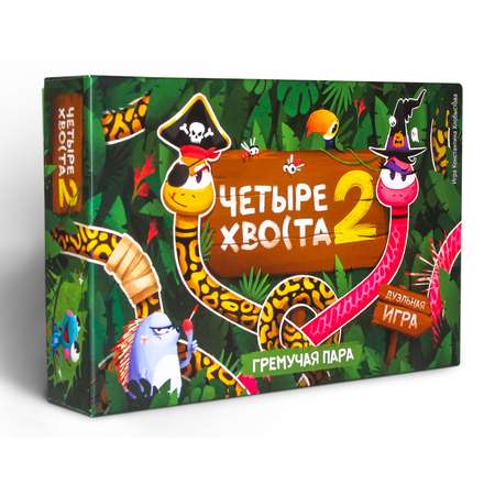 Настольная игра WELLDONE Четыре хвоста 2 Гремучая пара