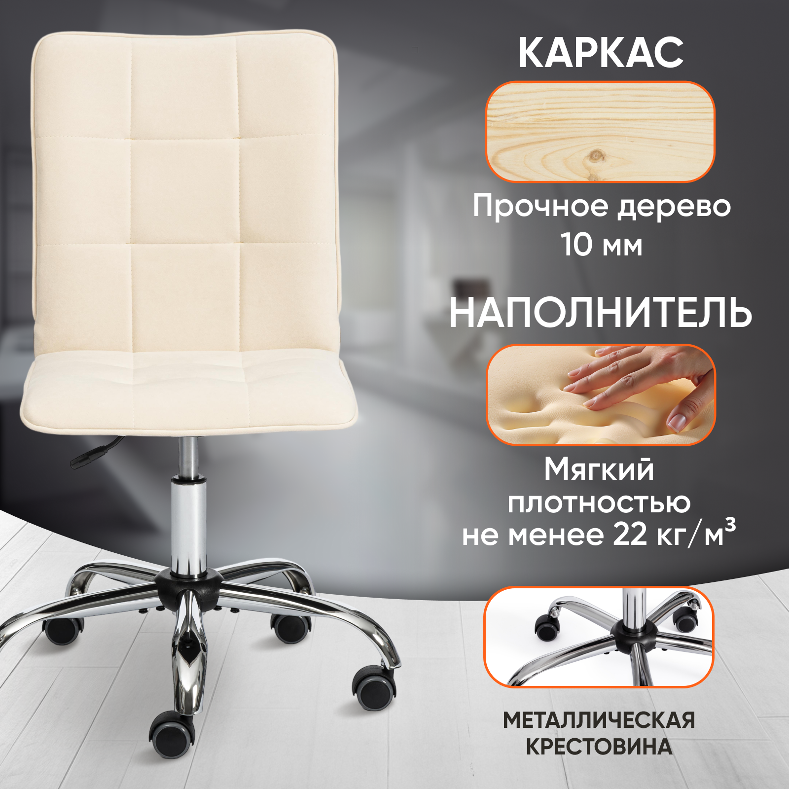 Кресло компьютерное TETCHAIR One молочный - фото 2