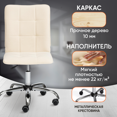 Кресло компьютерное TETCHAIR One молочный