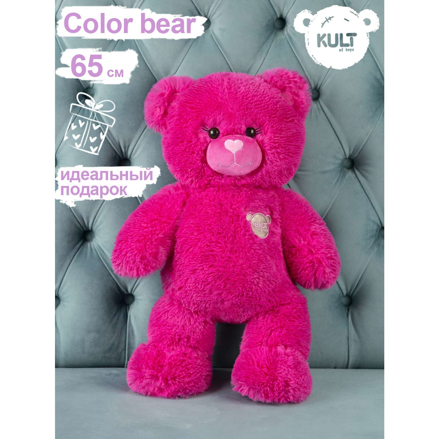 Мягкая игрушка KULT of toys Плюшевый медведь Color 65 см цвет фуксия - фото 2