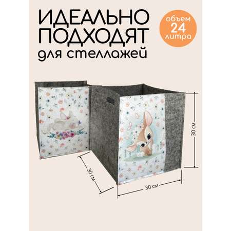 Короб для хранения Textile NN Олененок-зайчик