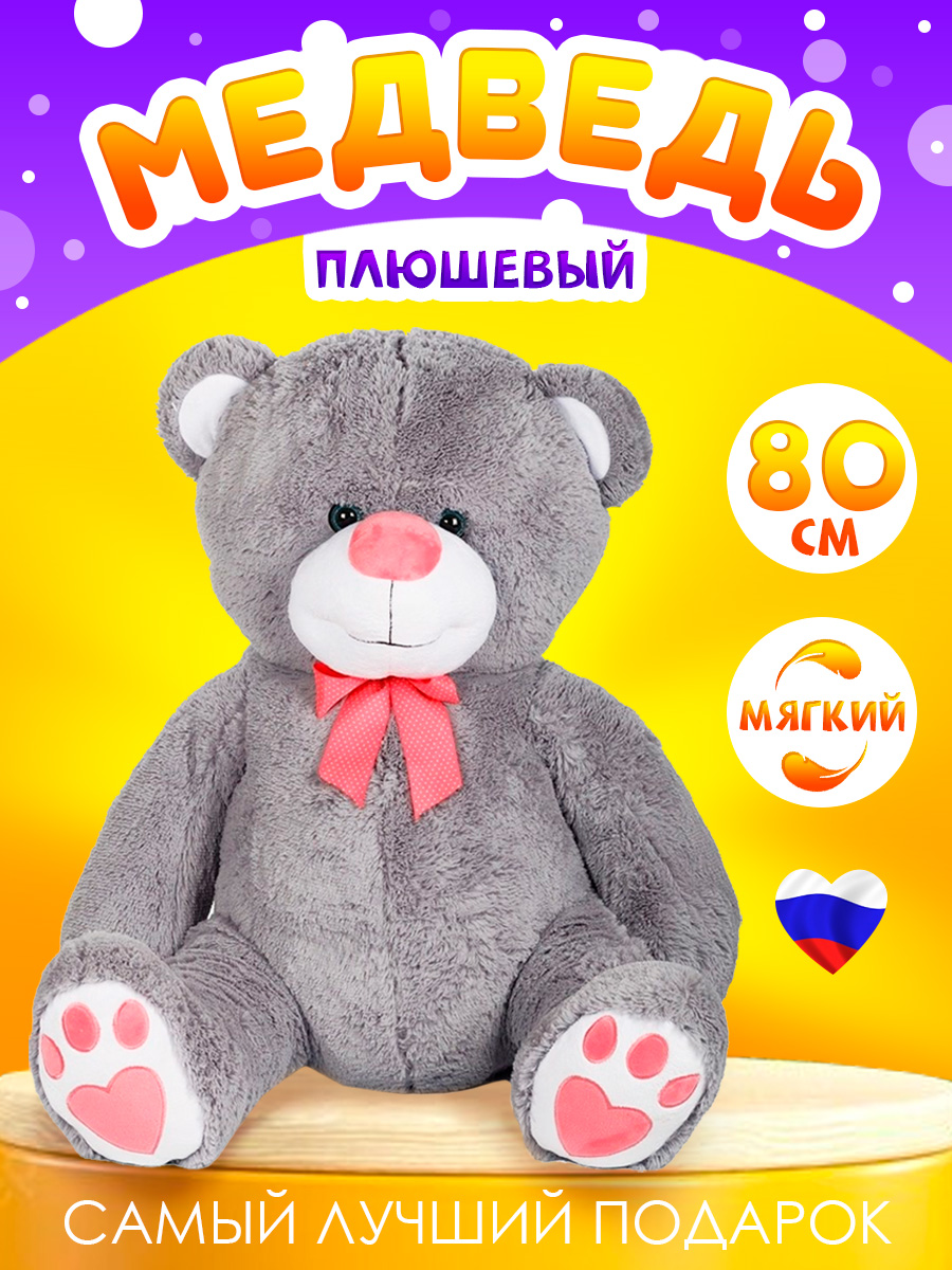 Мягкая игрушка Тутси Медведь Лапочкин игольчатый 80 см серый - фото 4