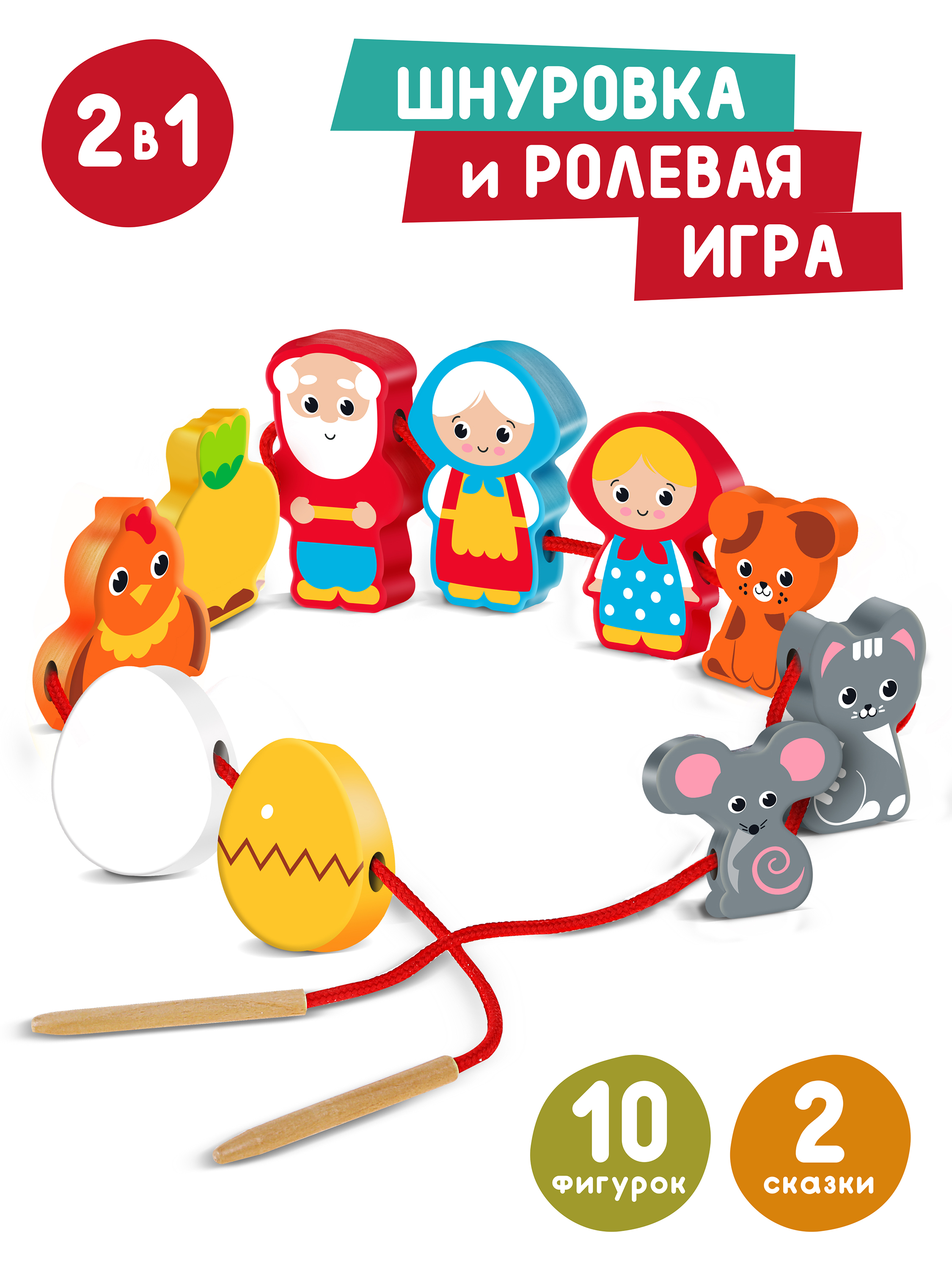 Шнуровка Mapacha 2 в 1 Курочка Ряба + Репка - фото 3