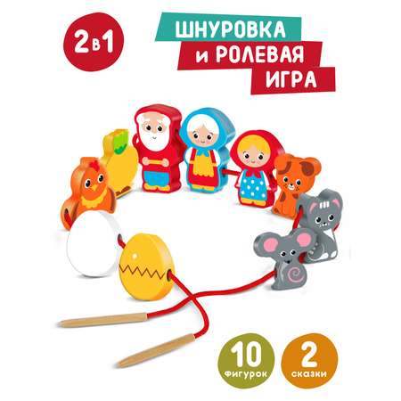 Шнуровка Mapacha 2 в 1 Курочка Ряба + Репка