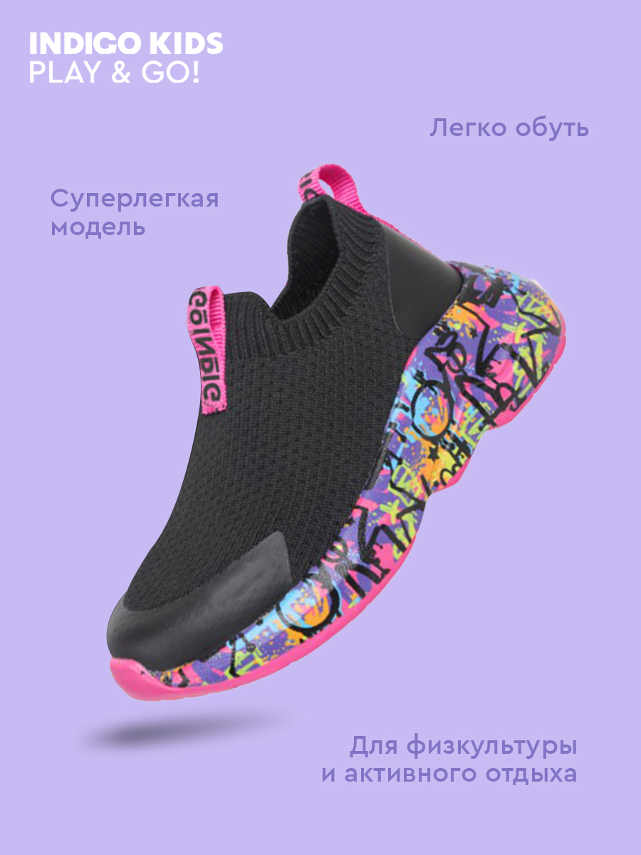 Кроссовки Indigo kids 94-025N - фото 2