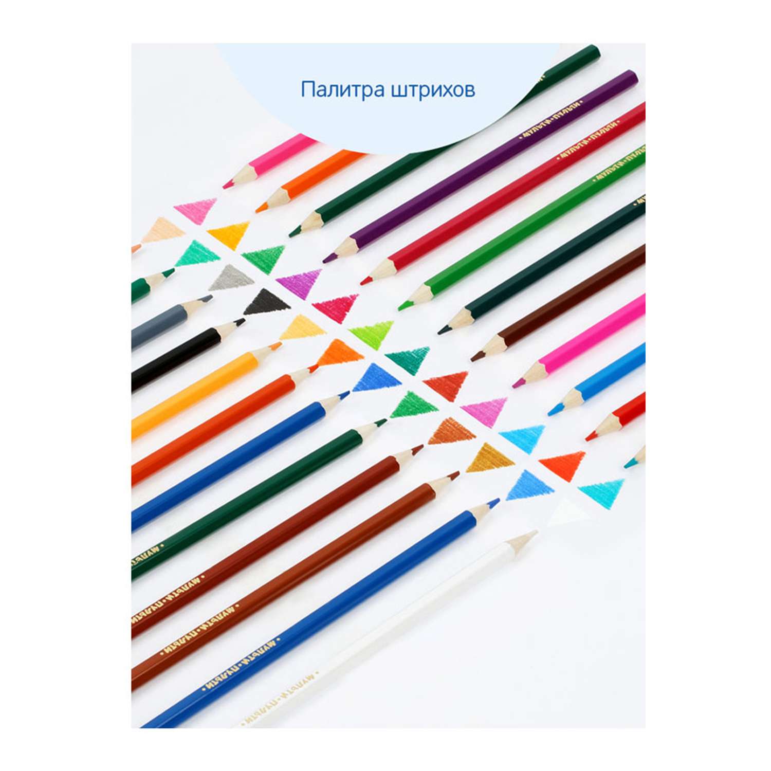 Карандаши цветные МУЛЬТИ ПУЛЬТИ Невероятные приключения 24 цвета заточены картон европодвес - фото 2
