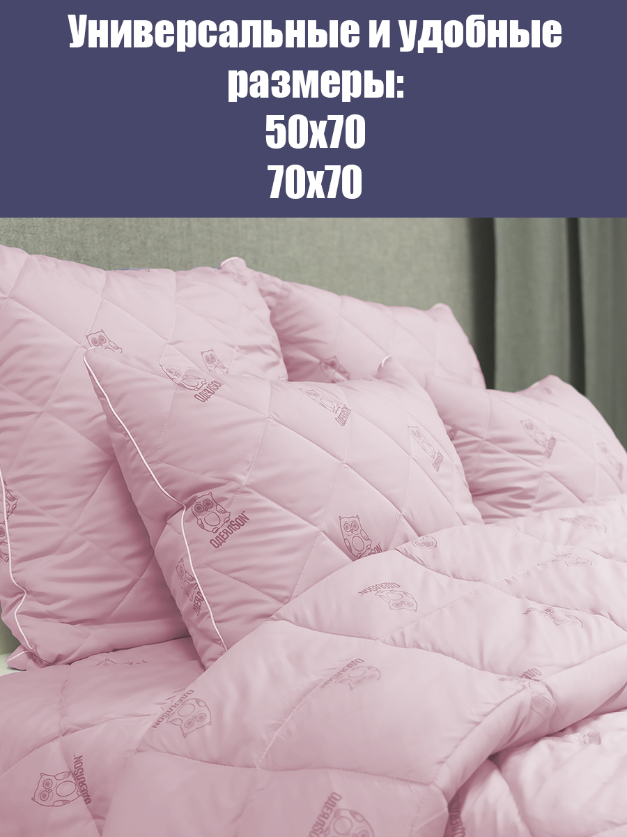 Подушка Мягкий сон одеялсон 70x70 см - фото 5