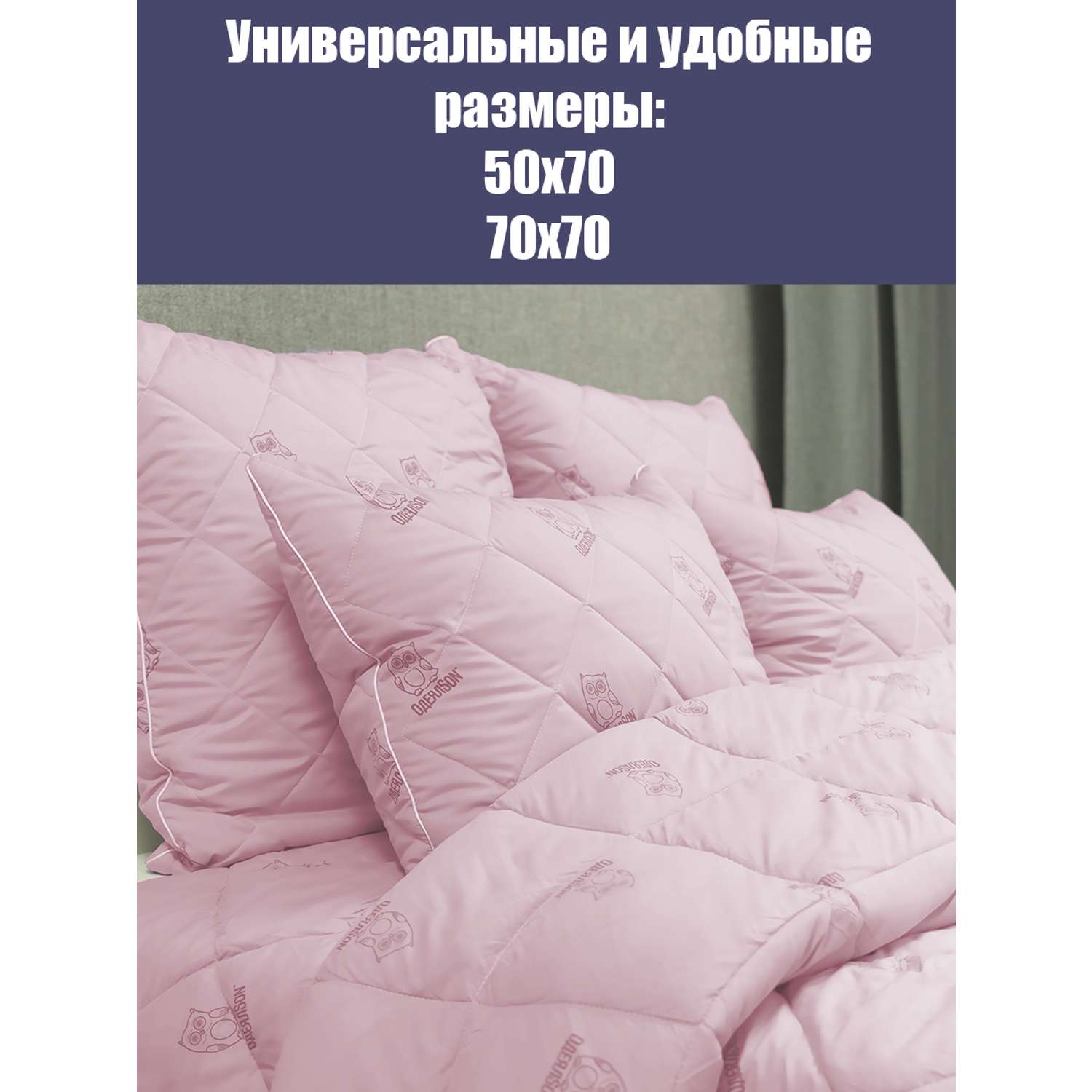 Подушка Мягкий сон одеялсон 70x70 см - фото 5