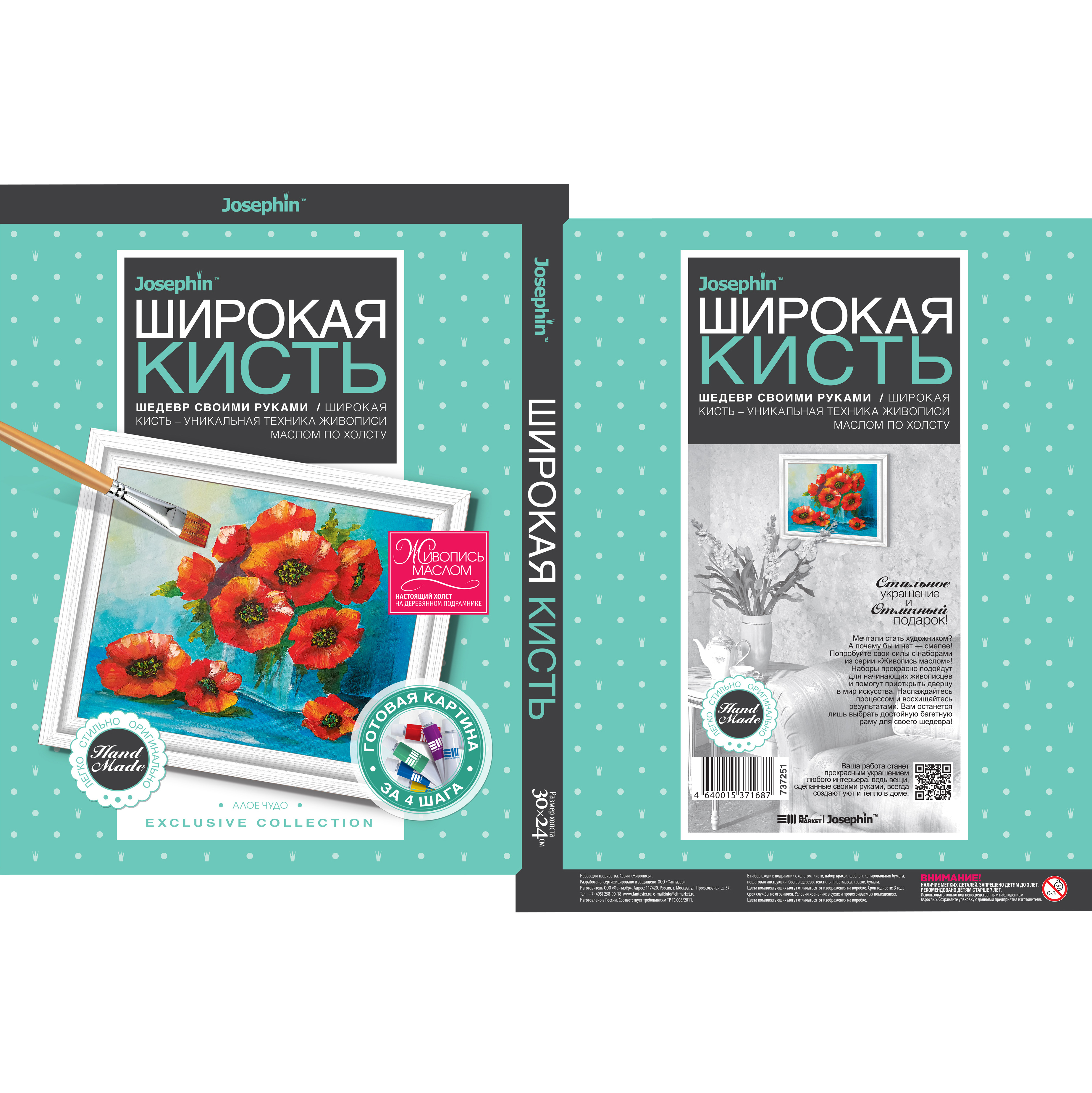 Набор для творчества Josephin Живопись маслом по холсту Широкая кисть Алое чудо 737251 - фото 3