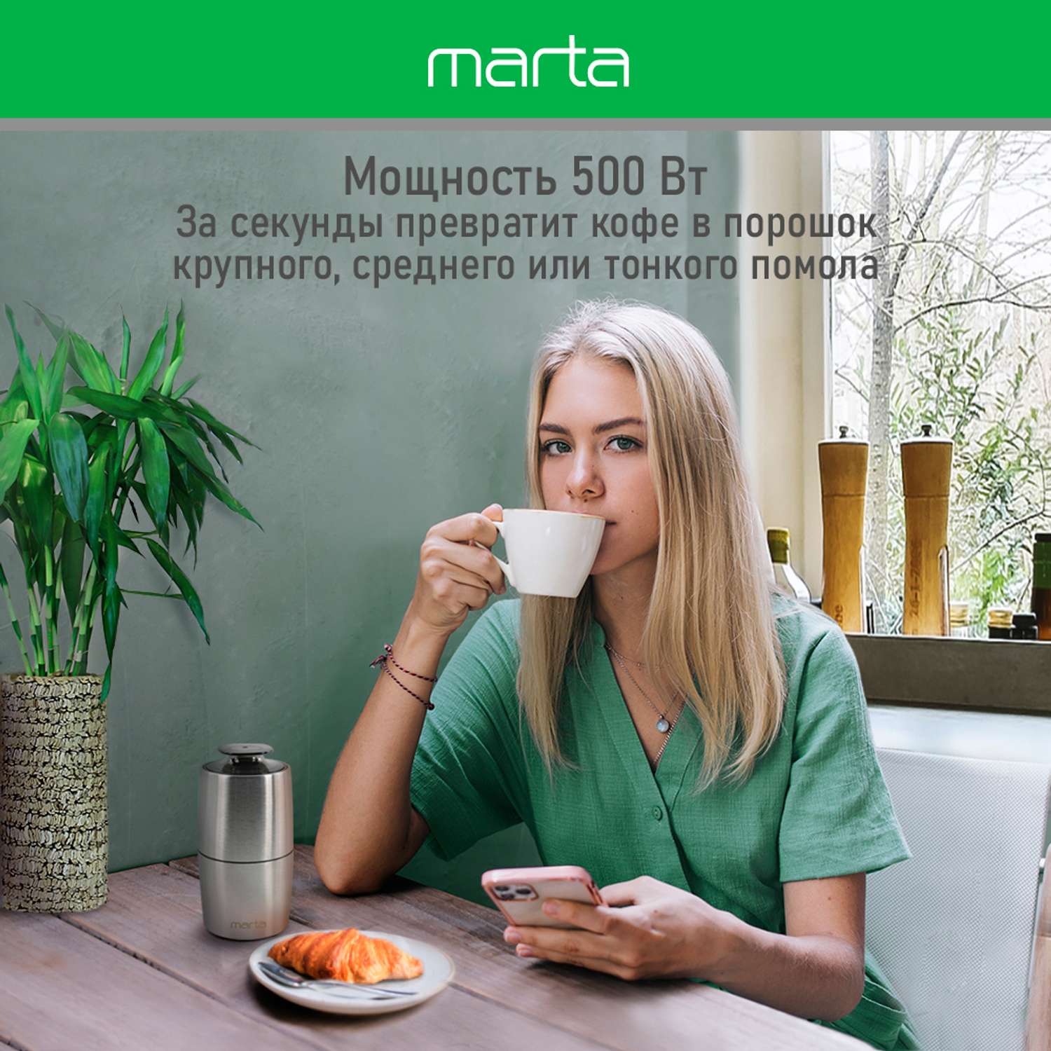 Кофемолка MARTA MT-CG2184A сталь - фото 2