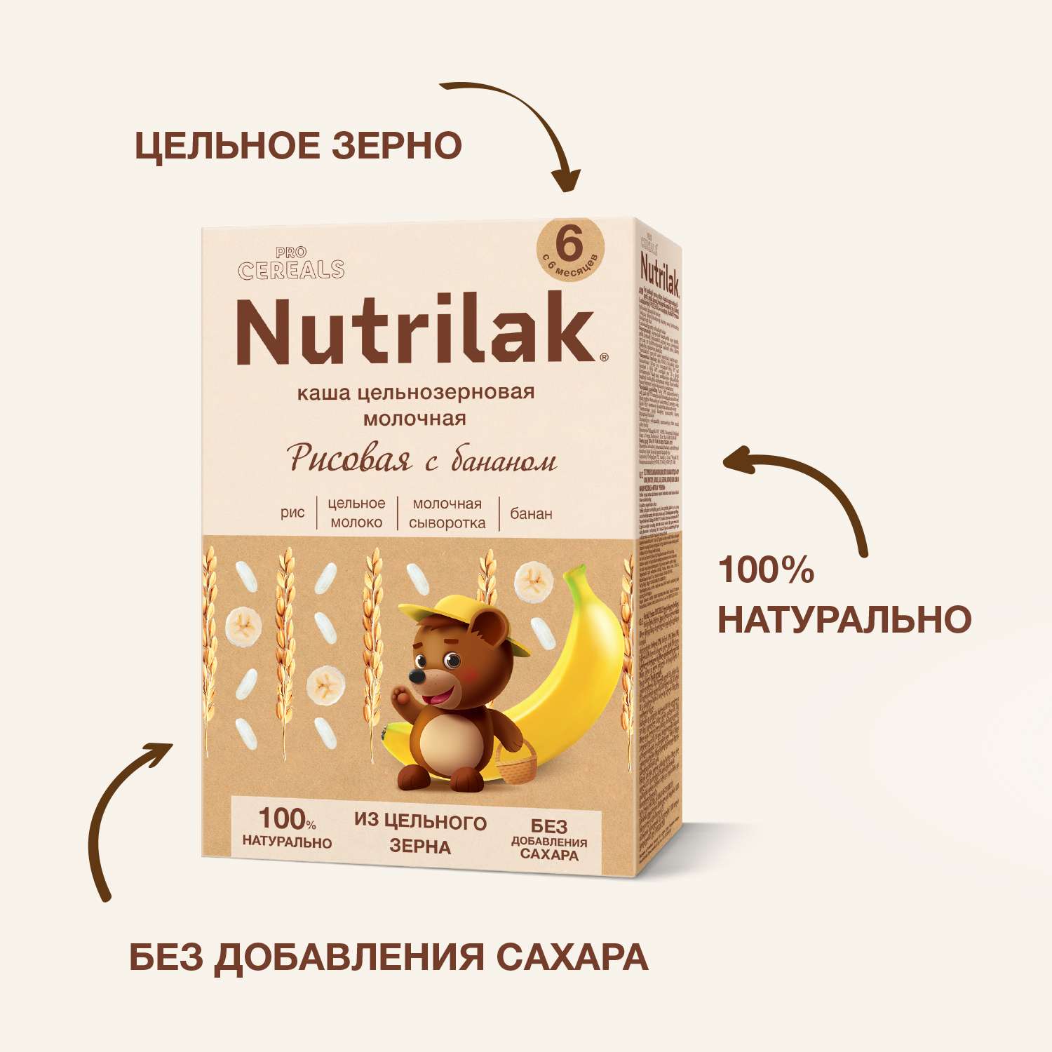 Каша молочная Nutrilak Premium Procereals рисовая банан 200г с 6месяцев - фото 5