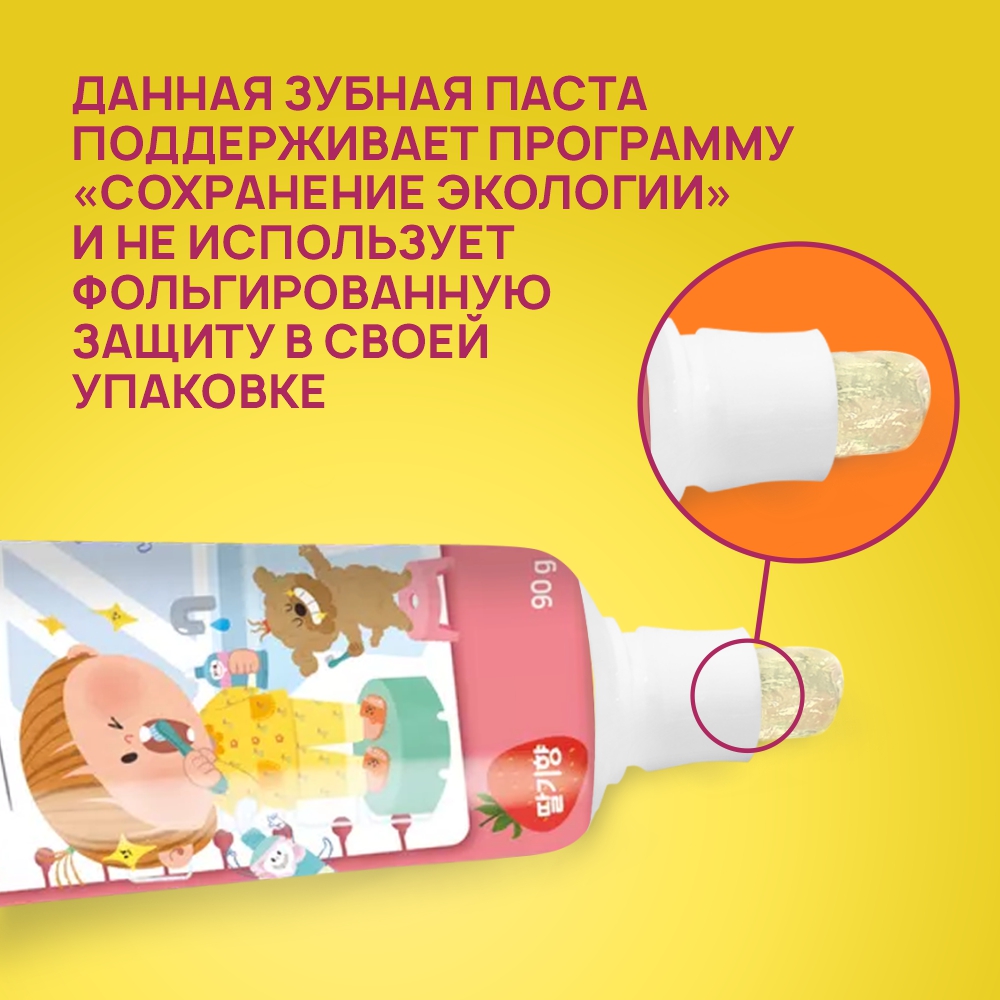 Зубная паста Lion детская со вкусом клубники kids safe от 3х до 12 лет 90 гр 2 шт - фото 8