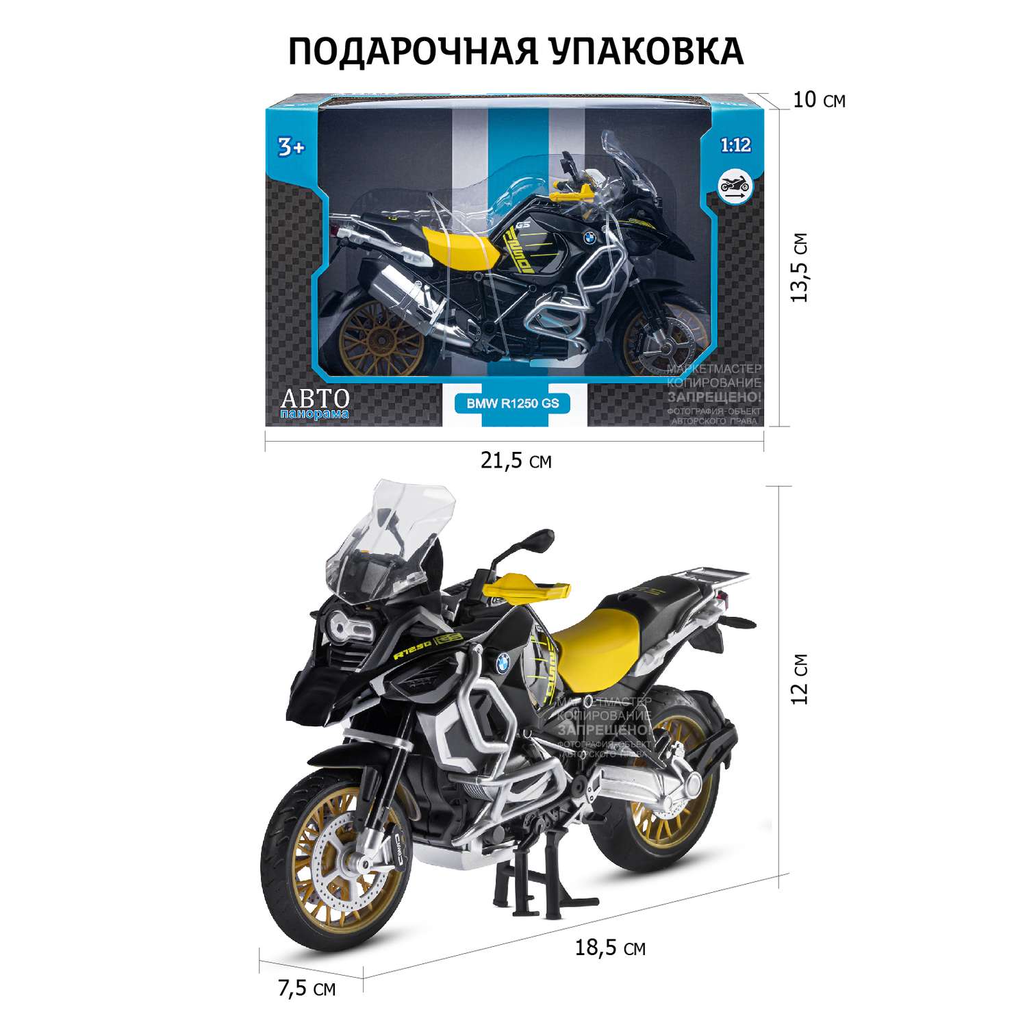 Мотоцикл металлический АВТОпанорама 1:12 BMW R1250 GS Adventure черный свободный ход колес JB1251614 - фото 3