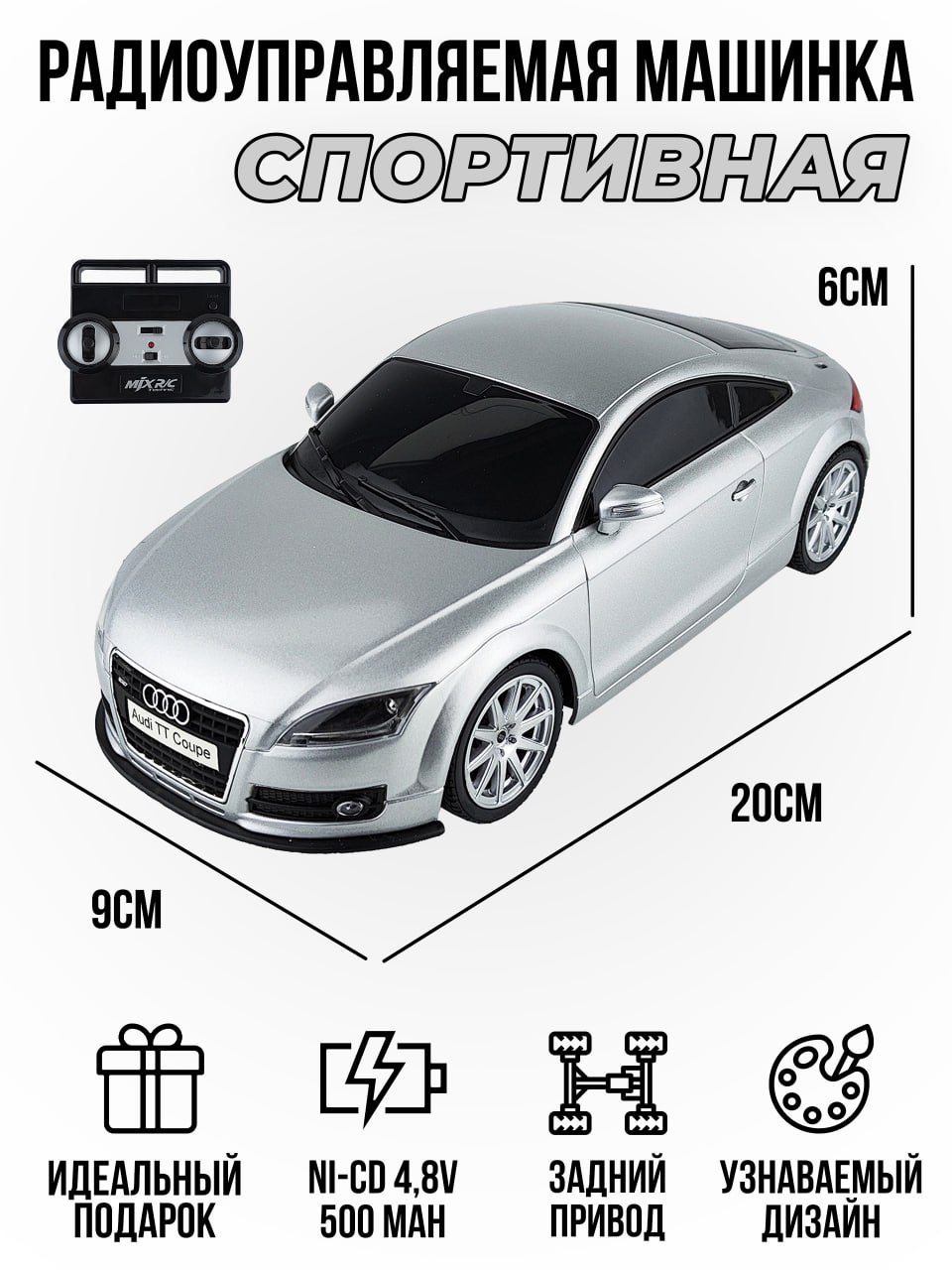 Радиоуправляемая машинка MJX RC на пульте управления Audi TT Silver