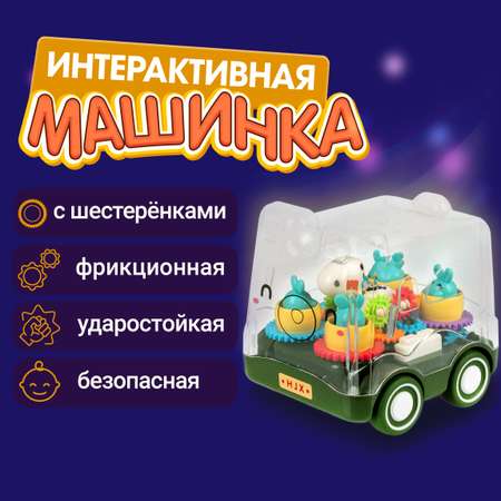 Карусель 1TOY 1TOY Движок, прозрачная машинка с шестеренками, инерционная, для детей, малышей