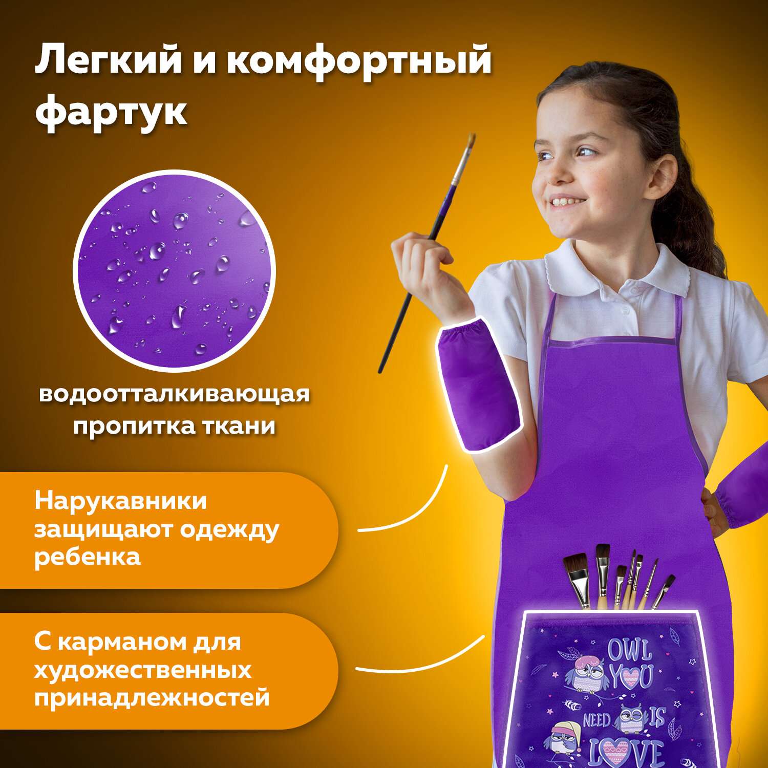 Фартук школьный Пифагор для рисования для уроков труда с нарукавниками 1 карман - фото 4