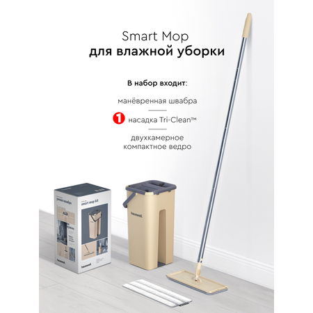 Швабра c отжимом и ведром Hauswell Smart mop