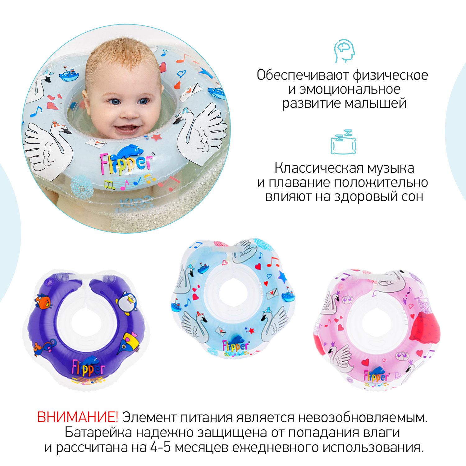 Круг для купания ROXY-KIDS надувной на шею для новорожденных и малышей Flipper Лебединое озеро цвет розовый - фото 6