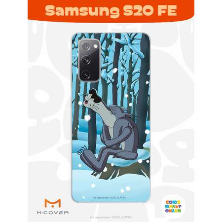 Силиконовый чехол Mcover для смартфона Samsung S20 FE Союзмультфильм Голодная зима
