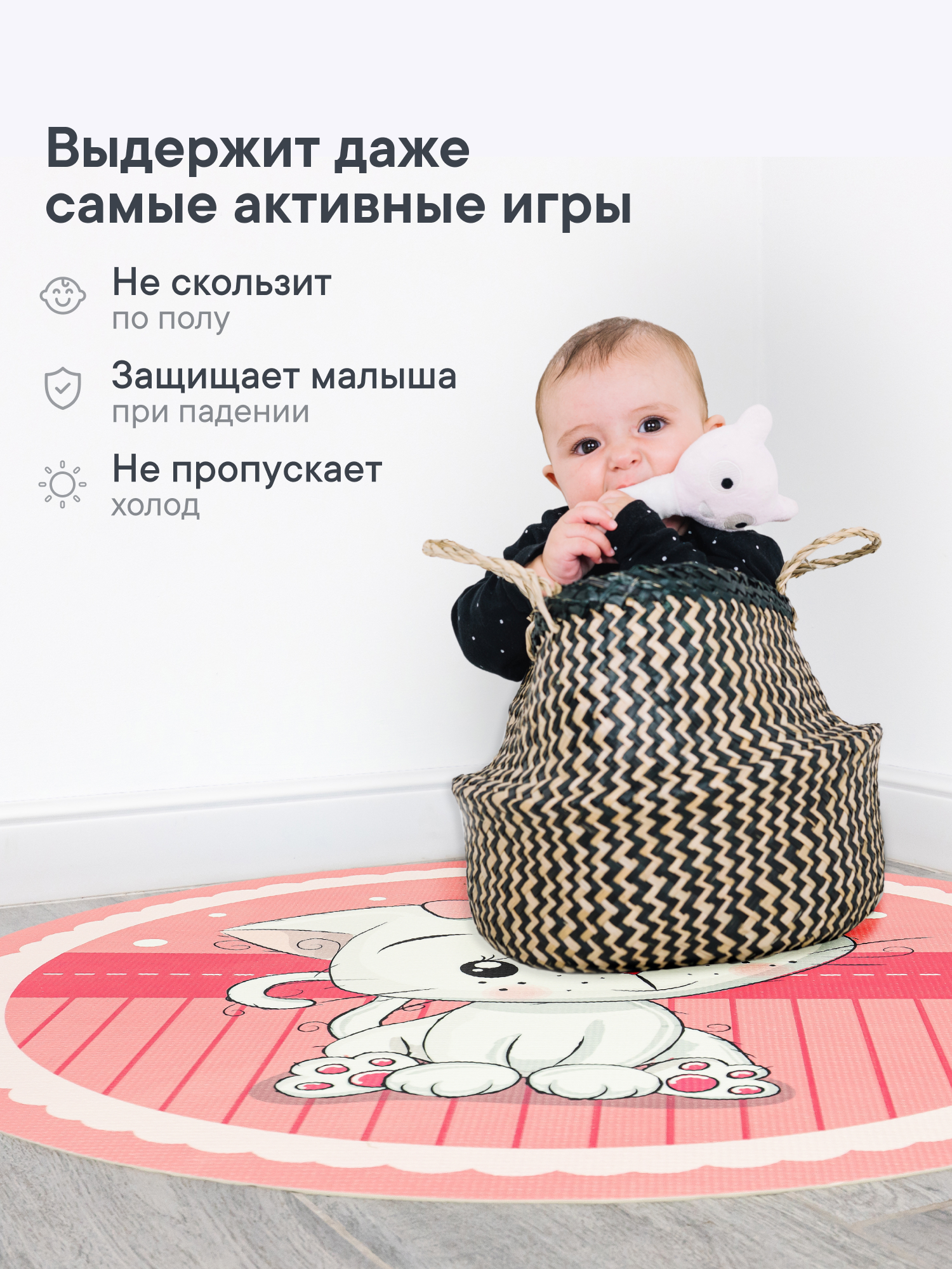 Коврик игровой для детей VILINA "Забава" диам. 80 см Котёнок - фото 2